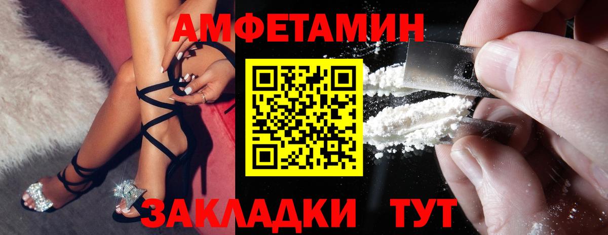 Амфетамин 97% Мончегорск