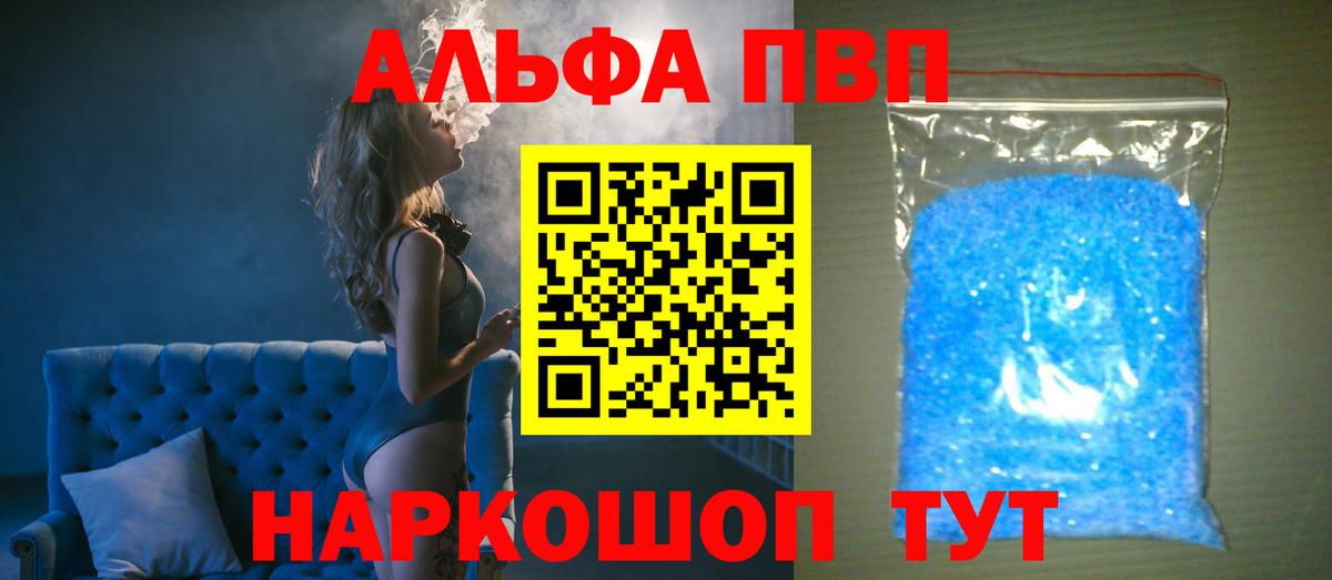 наркота  A PVP крисы CK  Вход с VPN  Мончегорск  Alpha PVP  А ПВП кристаллы  APVP Соль 