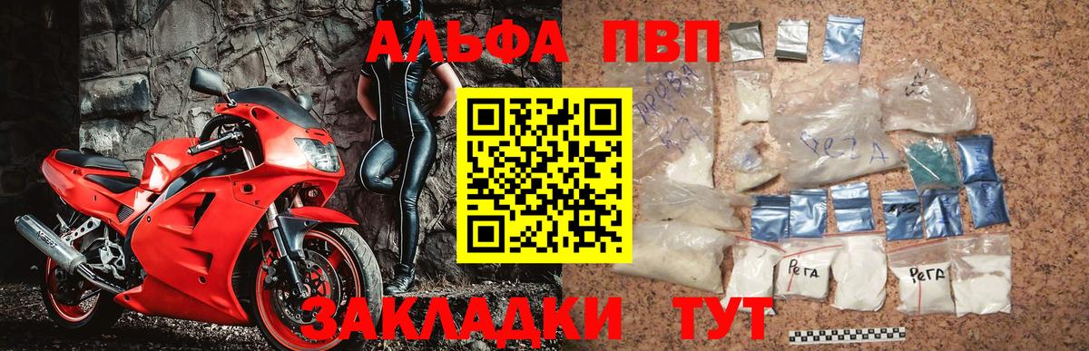 A PVP Соль Мончегорск