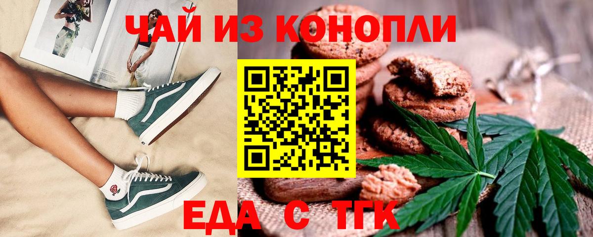 Мончегорск  Еда ТГК конопля  Вход с VPN 