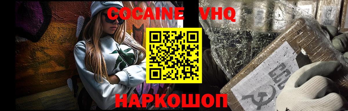 где купить наркотик  КОКАИН Боливия  Кокаин  Cocaine Columbia  Вход с VPN  Мончегорск 