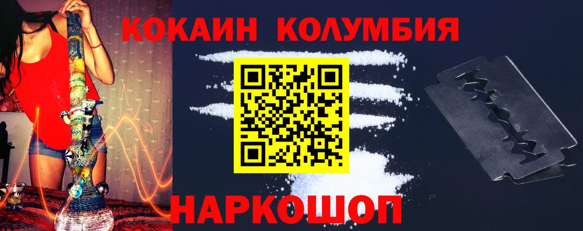 КОКАИН Боливия Мончегорск