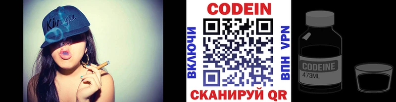 Кодеиновый сироп Lean Purple Drank  Мончегорск 