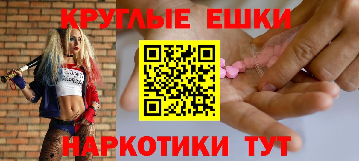 Экстази ешки Мончегорск