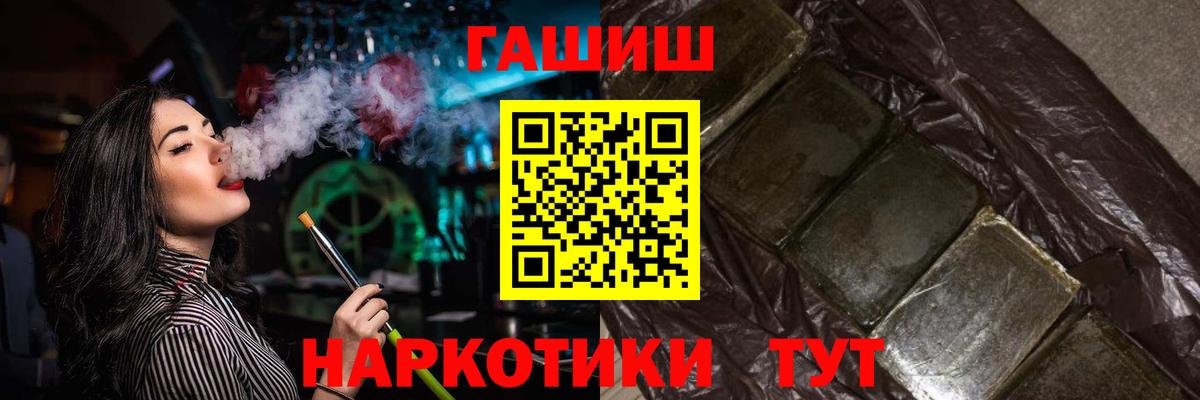 Мончегорск  ГАШИШ гашик  Вход с VPN 