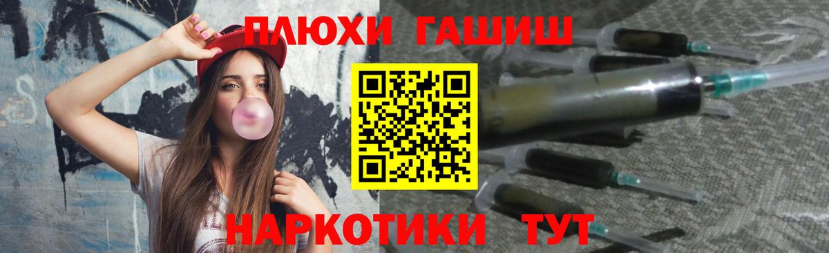 ГАШИШ Изолятор Мончегорск