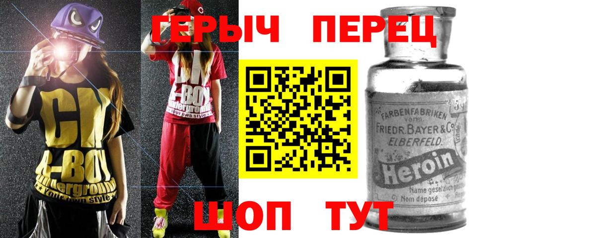 Героин хмурый  Вход с VPN  Мончегорск 