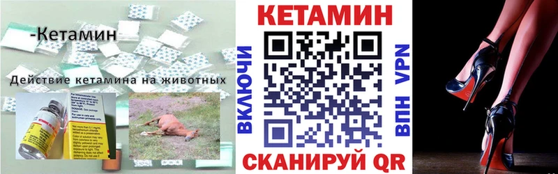 КЕТАМИН ketamine  купить   гидра ссылка  Мончегорск 