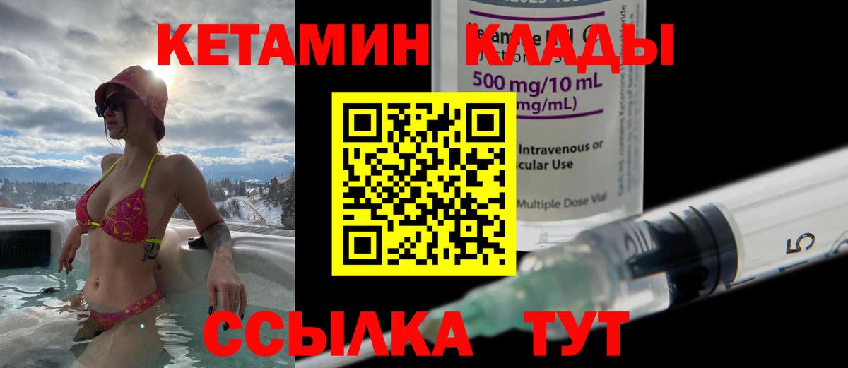 Кетамин ketamine  КЕТАМИН VHQ  Вход с VPN  Мончегорск 