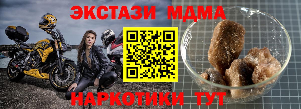 Мончегорск  МДМА crystal  MDMA  Вход с VPN 