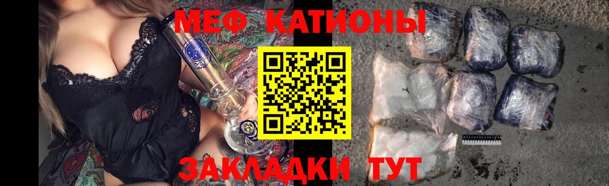 Мефедрон кристаллы Мончегорск
