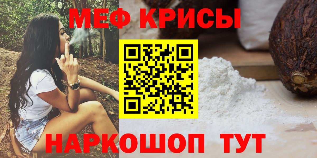 Мефедрон  Мефедрон VHQ  МЯУ-МЯУ  Мончегорск  как найти закладки  Вход с VPN 