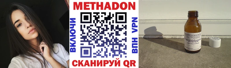 Метадон methadone дарк нет телеграм Мончегорск как найти закладки omg как зайти