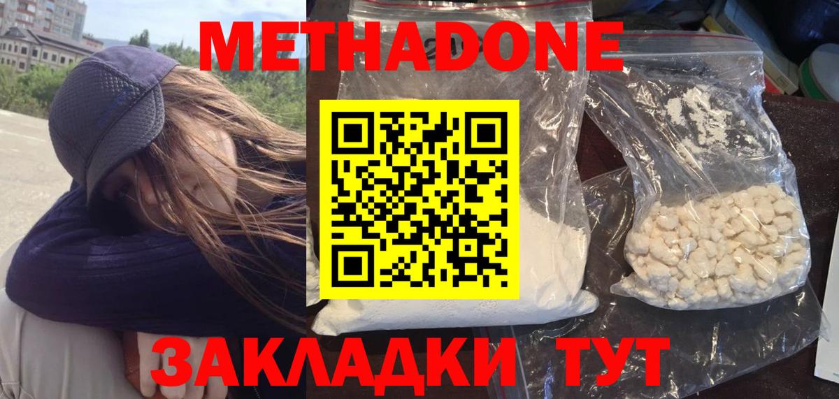 это как зайти  Метадон methadone  Мончегорск  Вход с VPN  МЕТАДОН белоснежный 