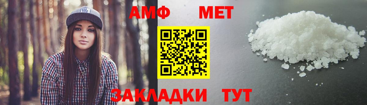 Мончегорск  МЕТАМФЕТАМИН Methamphetamine  Вход с VPN  МЕТАМФЕТАМИН Methamphetamine 