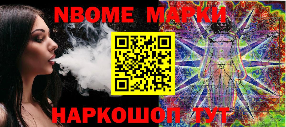 Марки NBOMe 1,5мг  Марки NBOMe 1,5мг  Мончегорск  Вход с VPN 