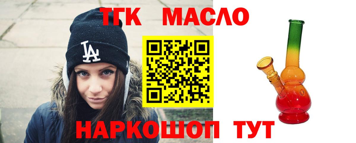 Мончегорск  Дистиллят ТГК вейп  ТГК вейп  Вход с VPN 
